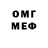 Меф мяу мяу Oleg Remer