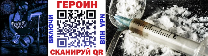 ГЕРОИН VHQ  Дзержинск 