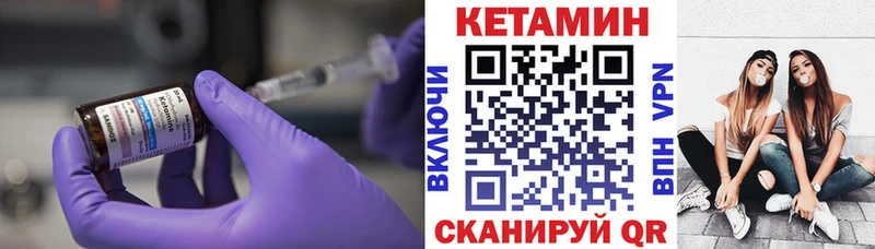 закладки  Дзержинск  Кетамин ketamine 