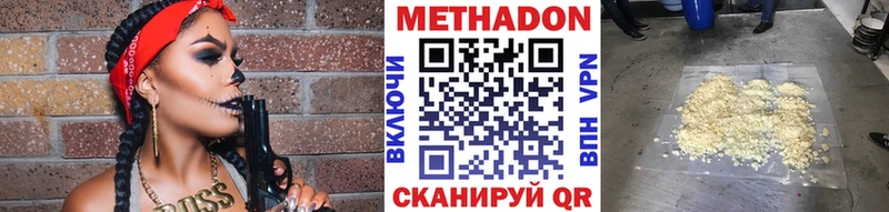 закладка  Дзержинск  МЕТАДОН кристалл 